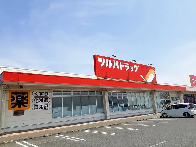 ツルハドラッグ涌谷店まで400m