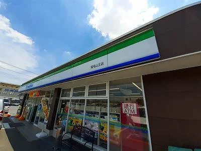 ファミリーマートまで430m