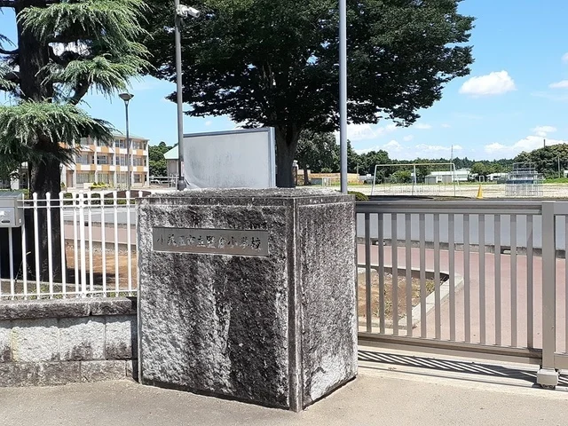 小美玉市堅倉小学校まで952m