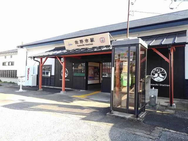 佐野市駅まで1300m