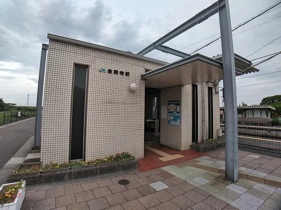 ＪＲ金蔵寺駅まで450m