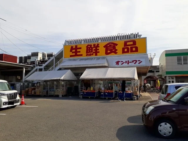 オンリーワン駅家店まで1000m