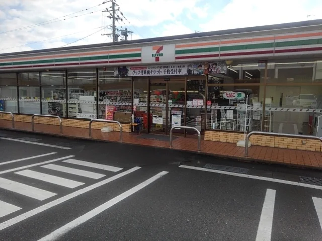 セブンイレブン弥生が丘２丁目店まで130m