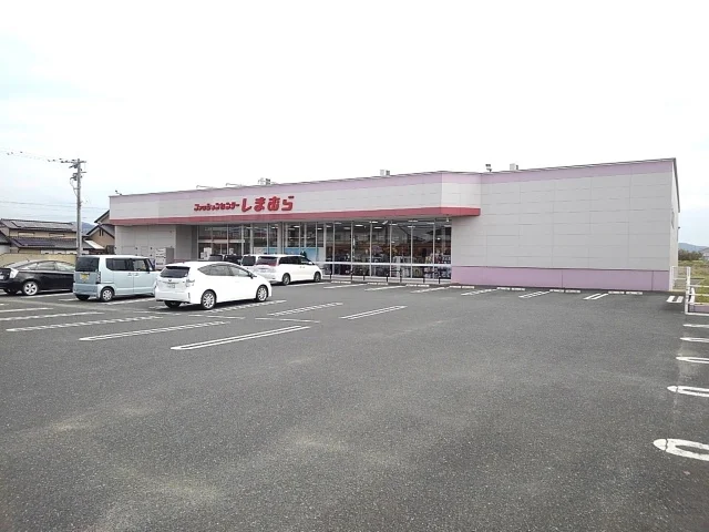 しまむら吉井店まで670m