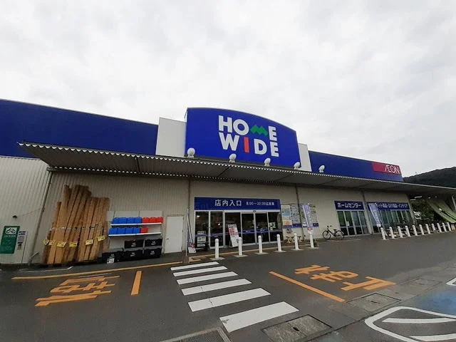 ホームワイド御船店まで1000m