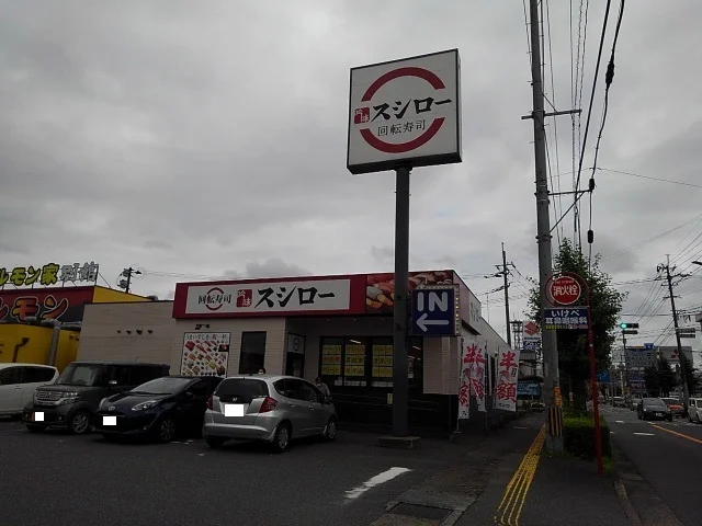 スシロー日田玉川店まで730m