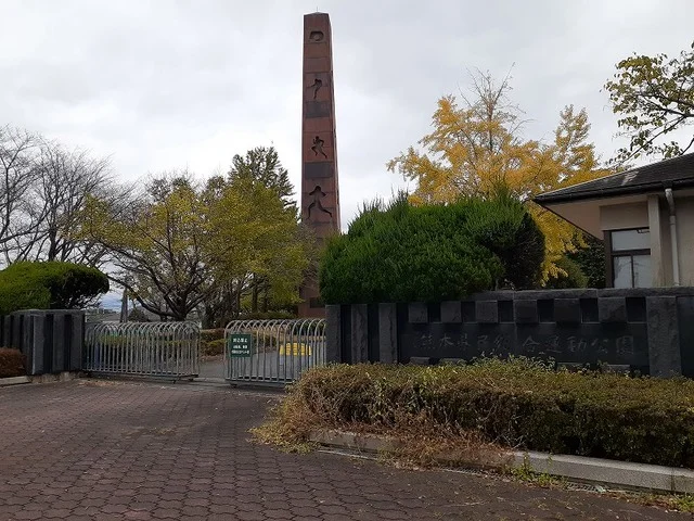 総合運動公園まで1200m