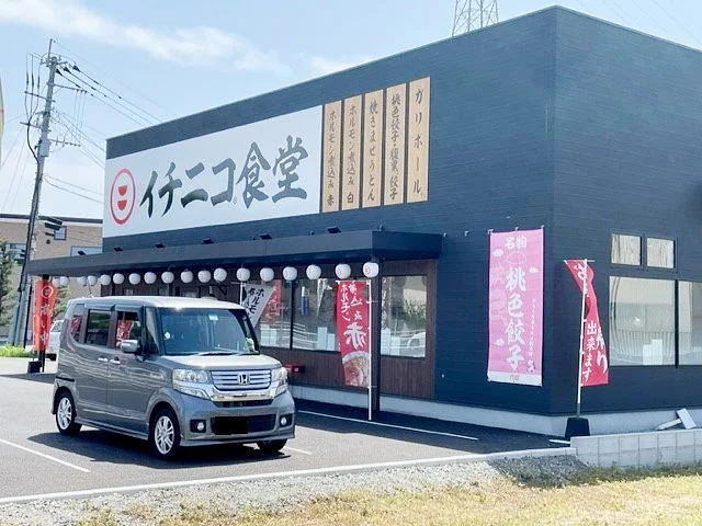 イチニコ食堂まで600m