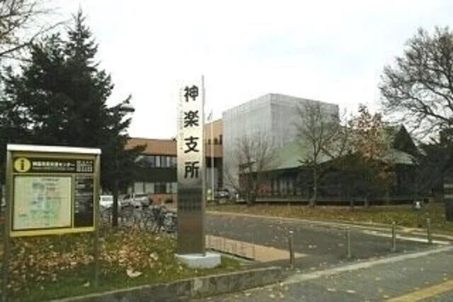 神楽支所まで2500m