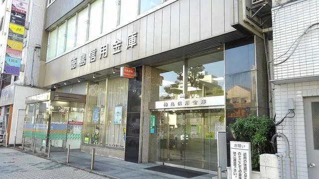 徳島信用金庫さんまで750m