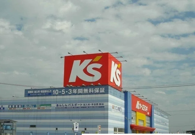 ケーズデンキ綾川店さんまで1900m