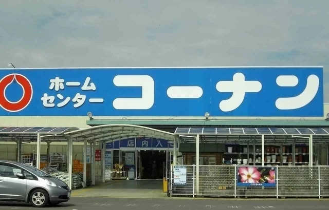 コーナンさんまで1900m