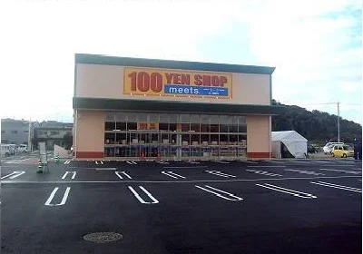 100YENショップｍｅｅｔsまで550m
