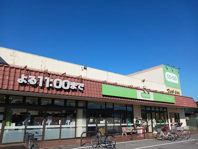 コープまで1000m
