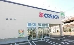 クリエイト下九沢店まで850m