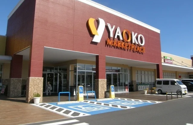 ヤオコー相模原下九沢店まで1900m