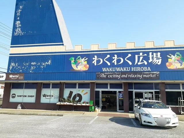 わくわく広場まで1195m