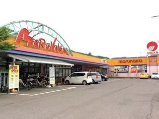 マルナカ郷東店様まで1800m