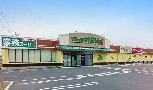 マルイチマルシェ久慈店まで250m