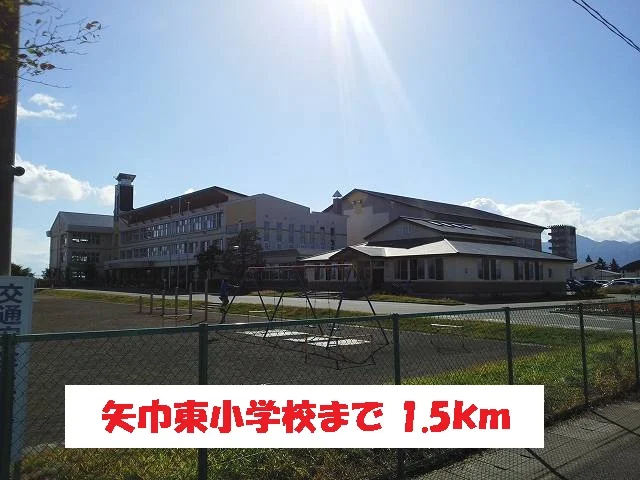 矢巾東小学校まで1500m