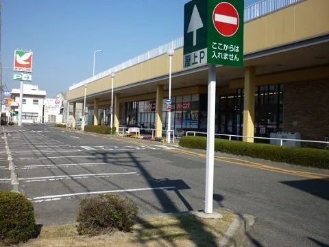 ヨークベニマル桑野店まで650m