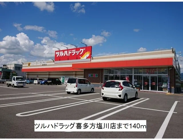 ツルハドラッグ喜多方塩川店まで140m