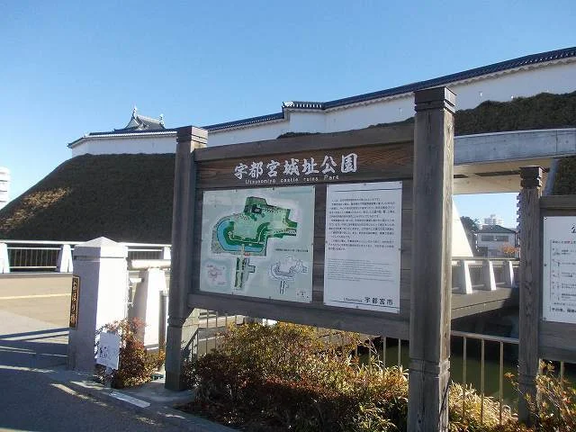 宇都宮城址公園まで550m