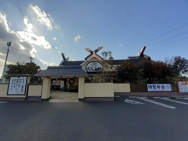 ばんどう太郎みどりの店まで2600m
