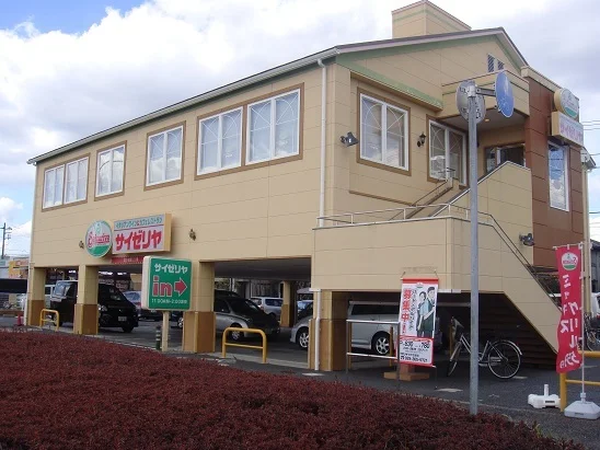 サイゼリア水戸笠原店まで600m