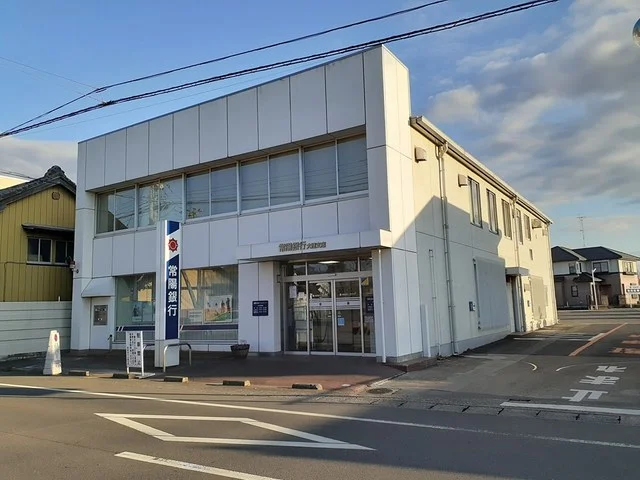 常陽銀行まで1500m