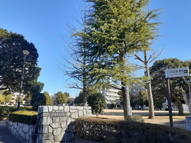駅南平和公園まで220m