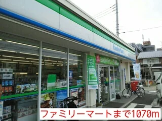 ファミリーマートまで1070m