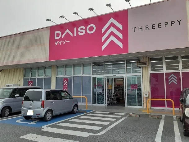 ダイソーコープ藤岡店まで400m
