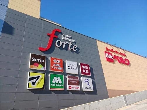 フォルテまで1000m