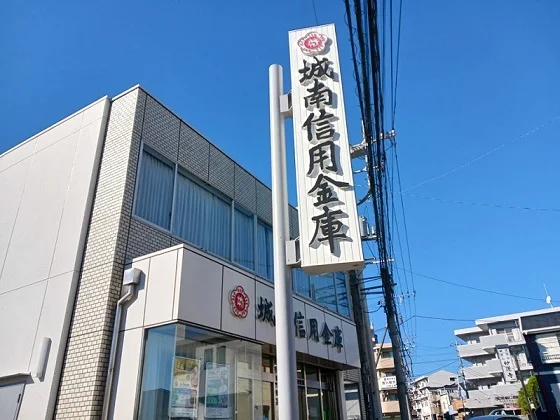 城南信用金庫川和支店まで500m