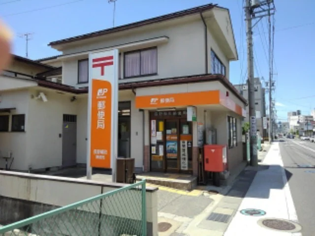 長野柳町郵便局まで220m