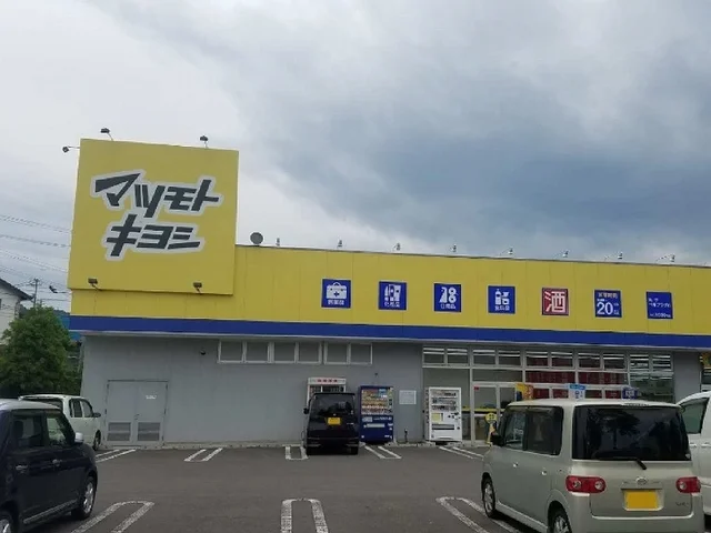 マツモトキヨシまで1000m