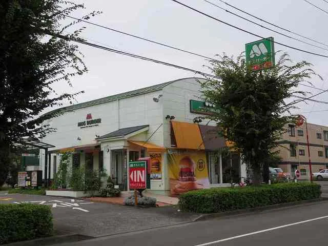 モスバーガーまで500m