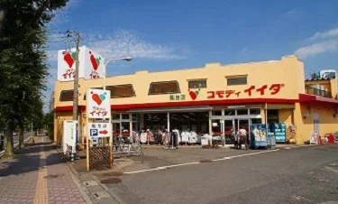 コモディイイダ築地店まで1600m