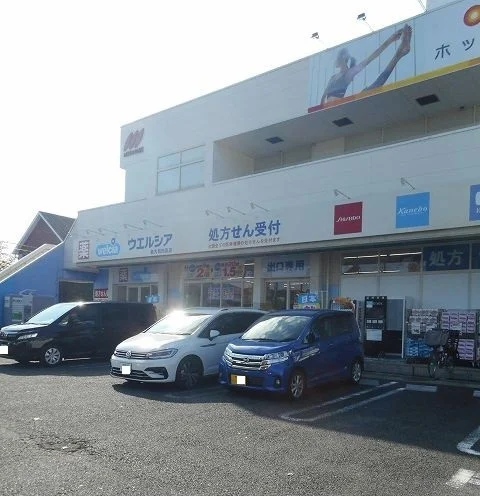 ウェルシアまで230m