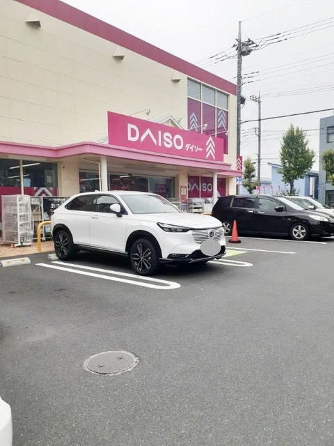 ダイソーまで500m