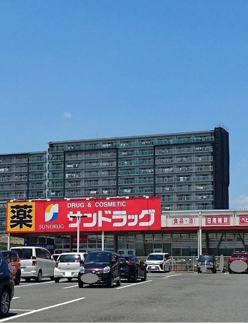 サンドラッグまで1600m