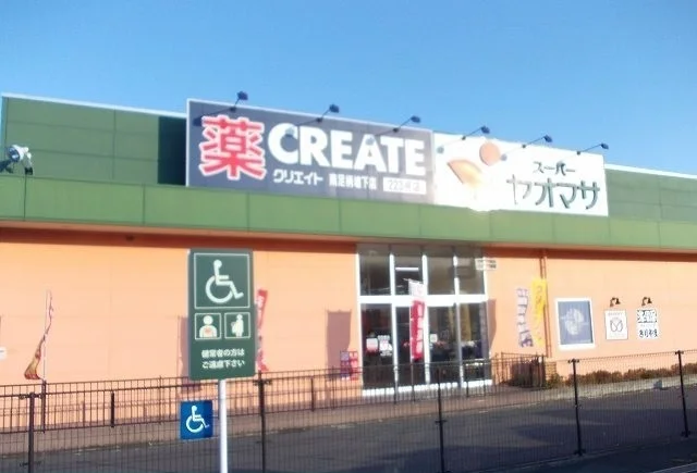 ヤオマサ南足柄店まで600m