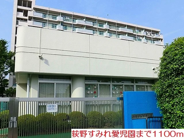 荻野すみれ愛児園まで1100m