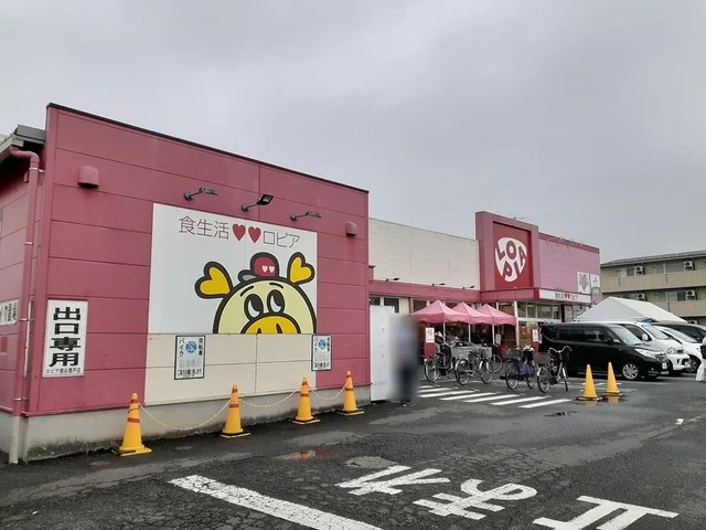 ロピアまで110m