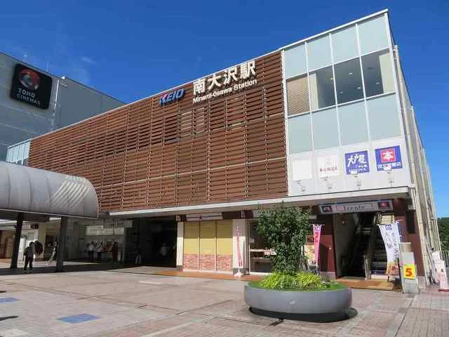 京王線　南大沢駅まで900m