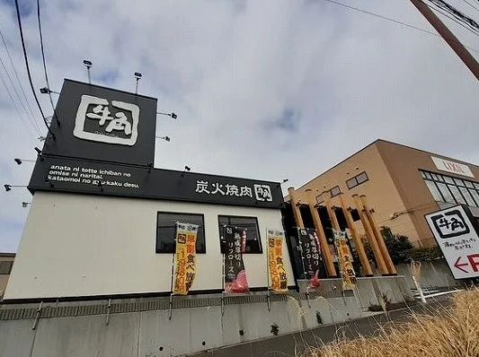 牛角まで400m
