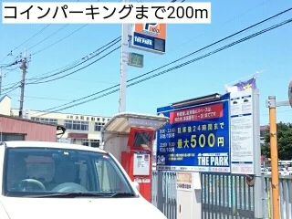 コインパーキングまで200m