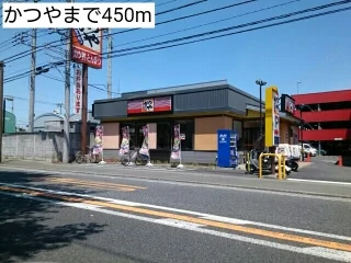 かつやまで450m