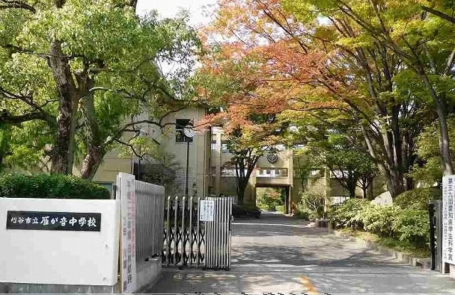 雁が音中学校まで1300m